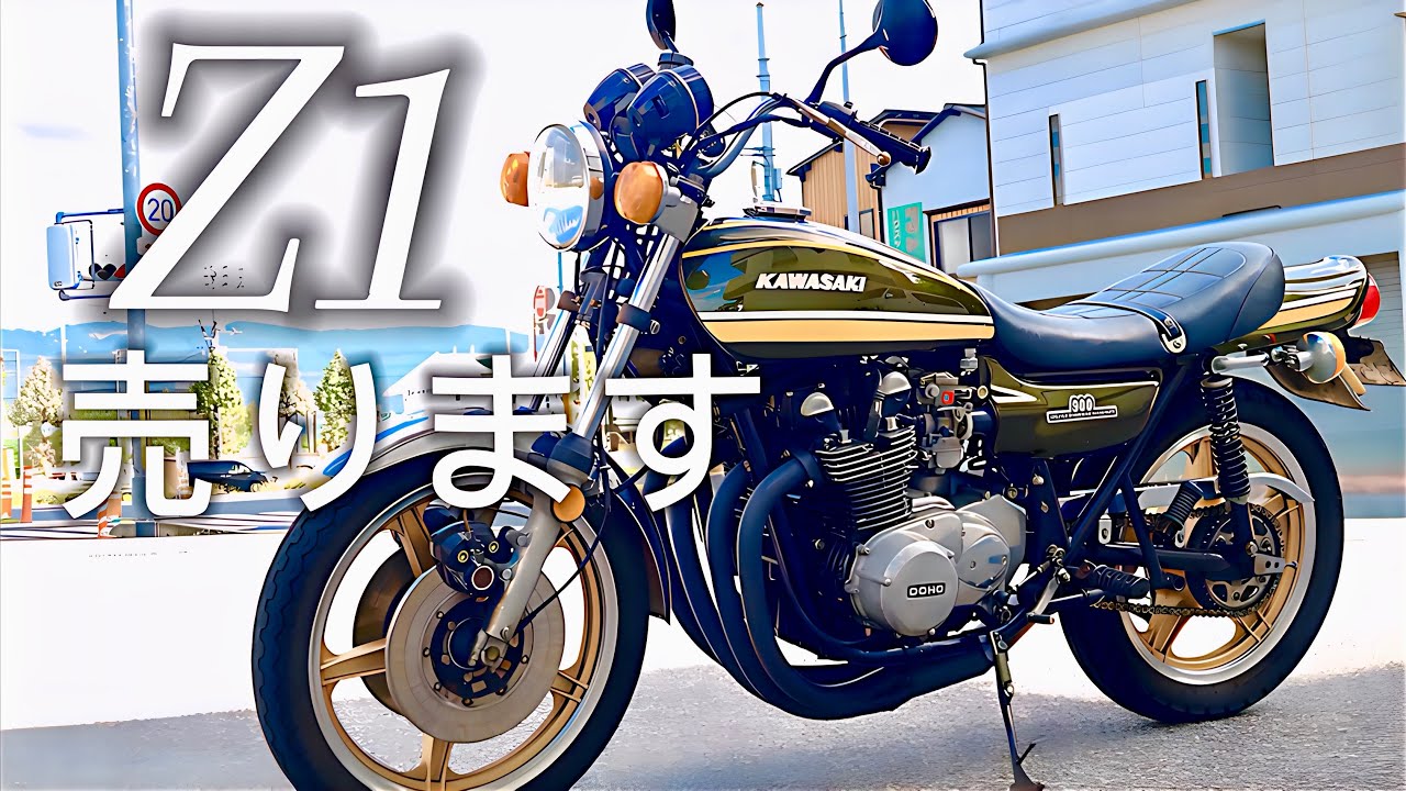 【早い者勝ち】付属パーツが凄すぎる❗️Z1売ります😁👍🎊#norikh250