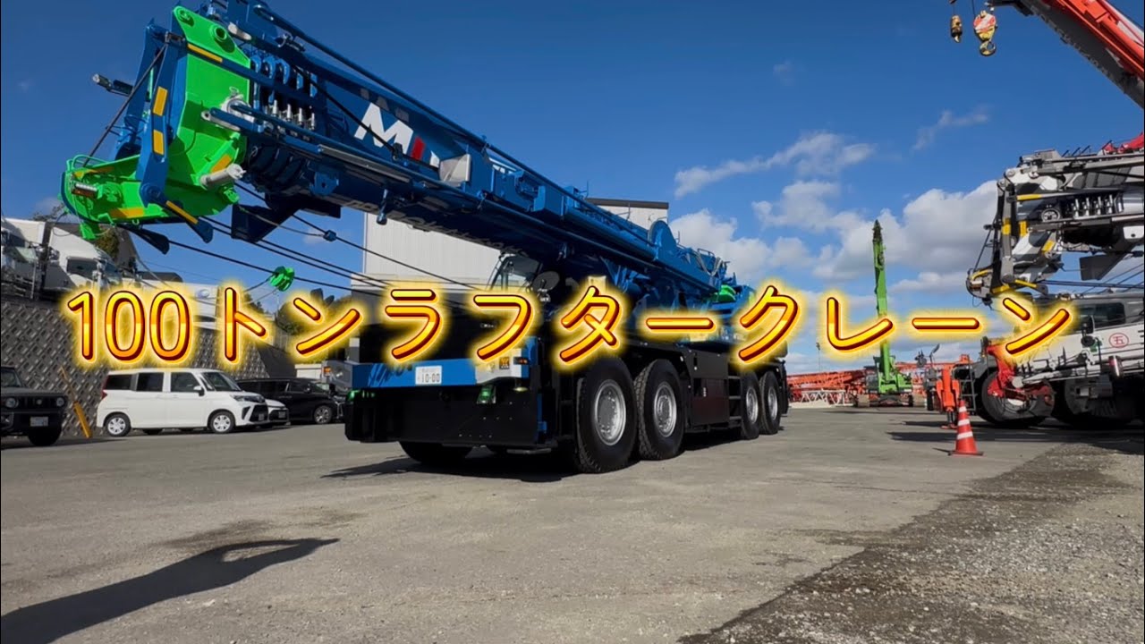 タダノ100トンラフターを宮崎支店に導入します