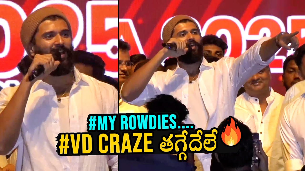 Vijay Deverakonda Crazy At Malla Reddy Vishwavidyapeeth Ekathva 2025 Annual Day Event