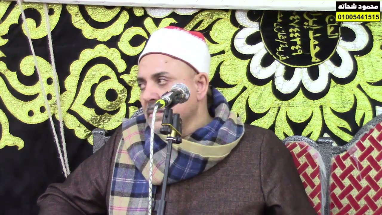 ربع الختام الشيخ اسماعيل الطنطاوي عزاء المرحوم الحاج محمود ابراهيم السيد منصور مراعي ببني عبيد