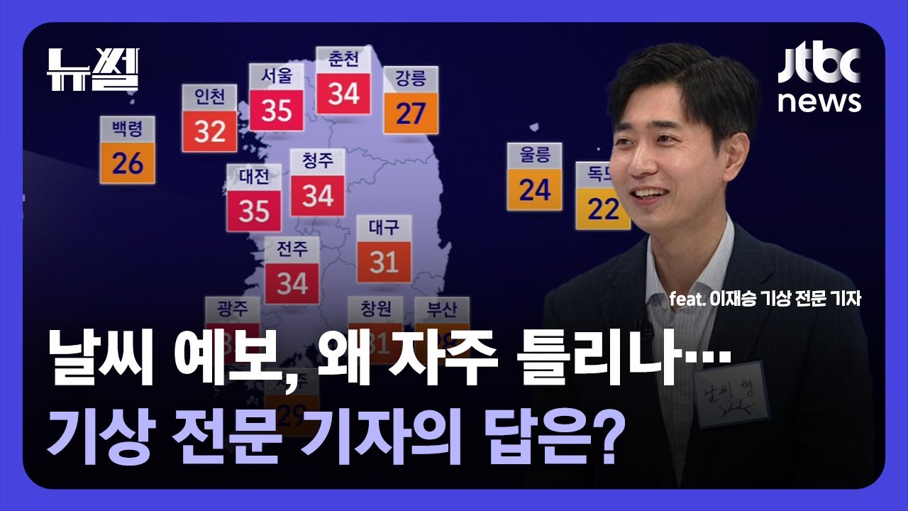 [뉴썰] 