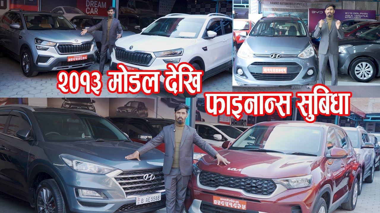 २०१३ मोडल देखि फाइनान्स सुबिधा II SecondHand Car Price In Nepal 2025 II Hamro Automobile