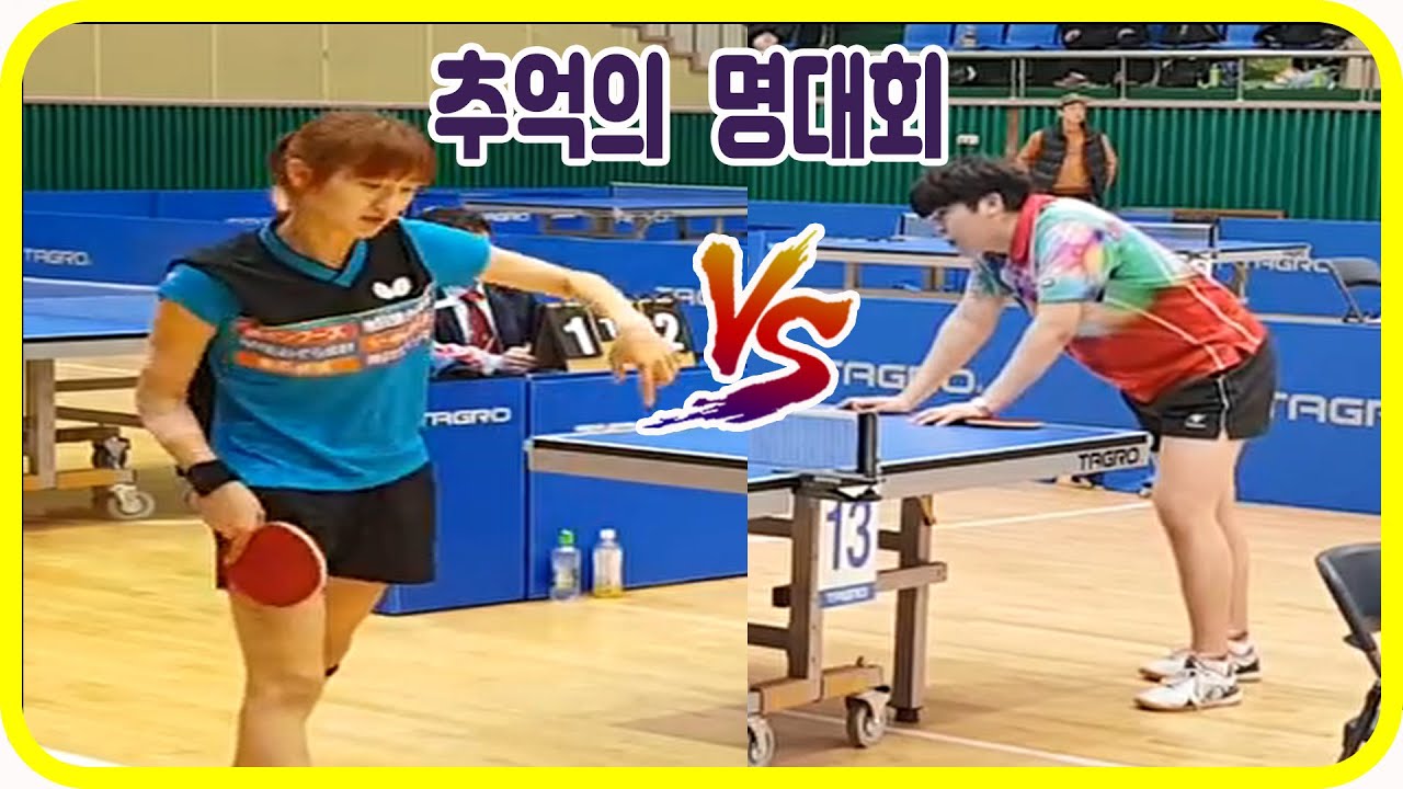 이금소(1부) vs 문보선(1부)  추억의 명대회