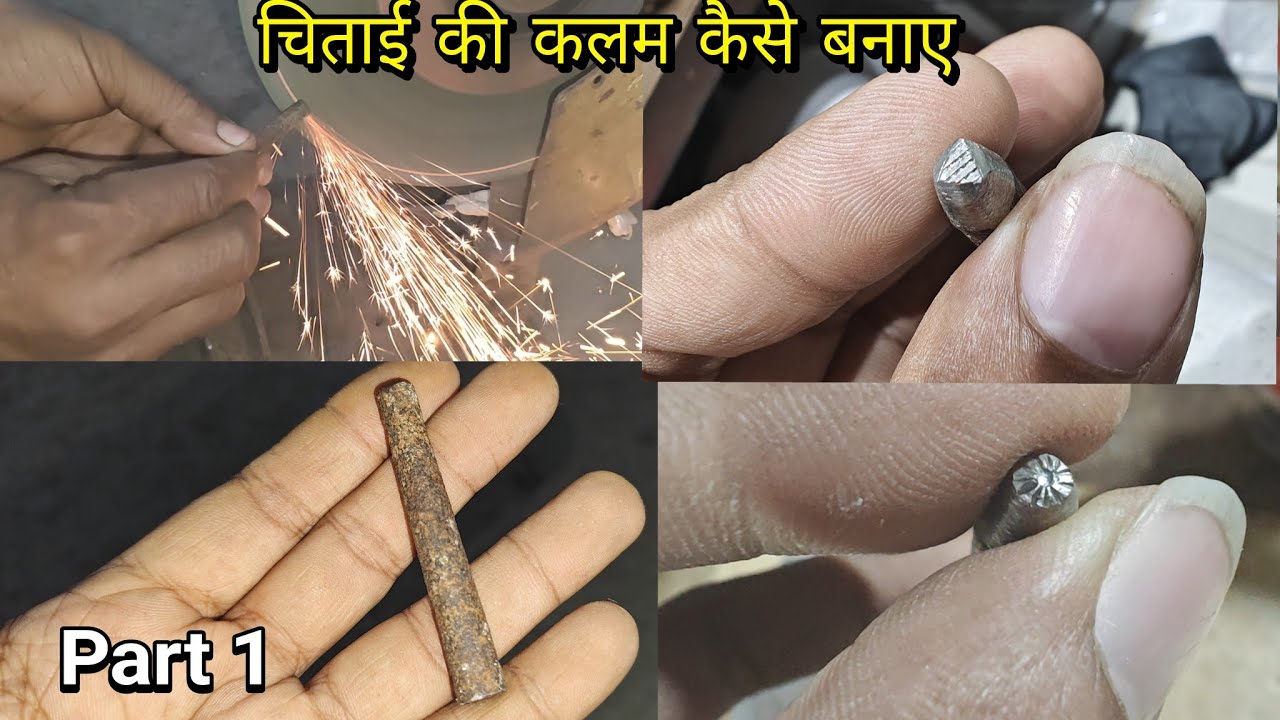 chitai ki kalam kese banaye || kalam kese banaye || chitai ki kalam || how to make engraving tools