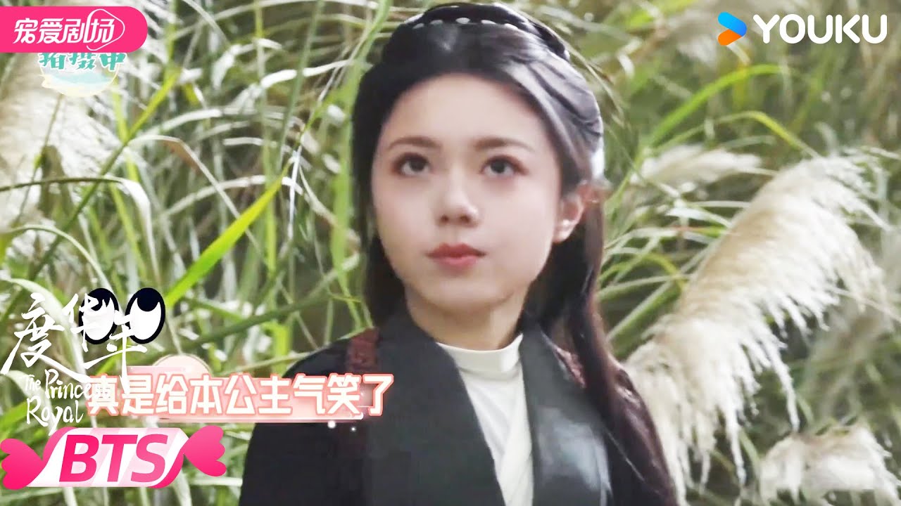 【BTS】裴文宣戏里扭到脖子，李蓉直呼太敬业了，🤣两人片场唠嗑太有梗！ | 度华年 The Princess Royal | 赵今麦/张凌赫 | 优酷宠爱频道 YOUKU ROMANCE