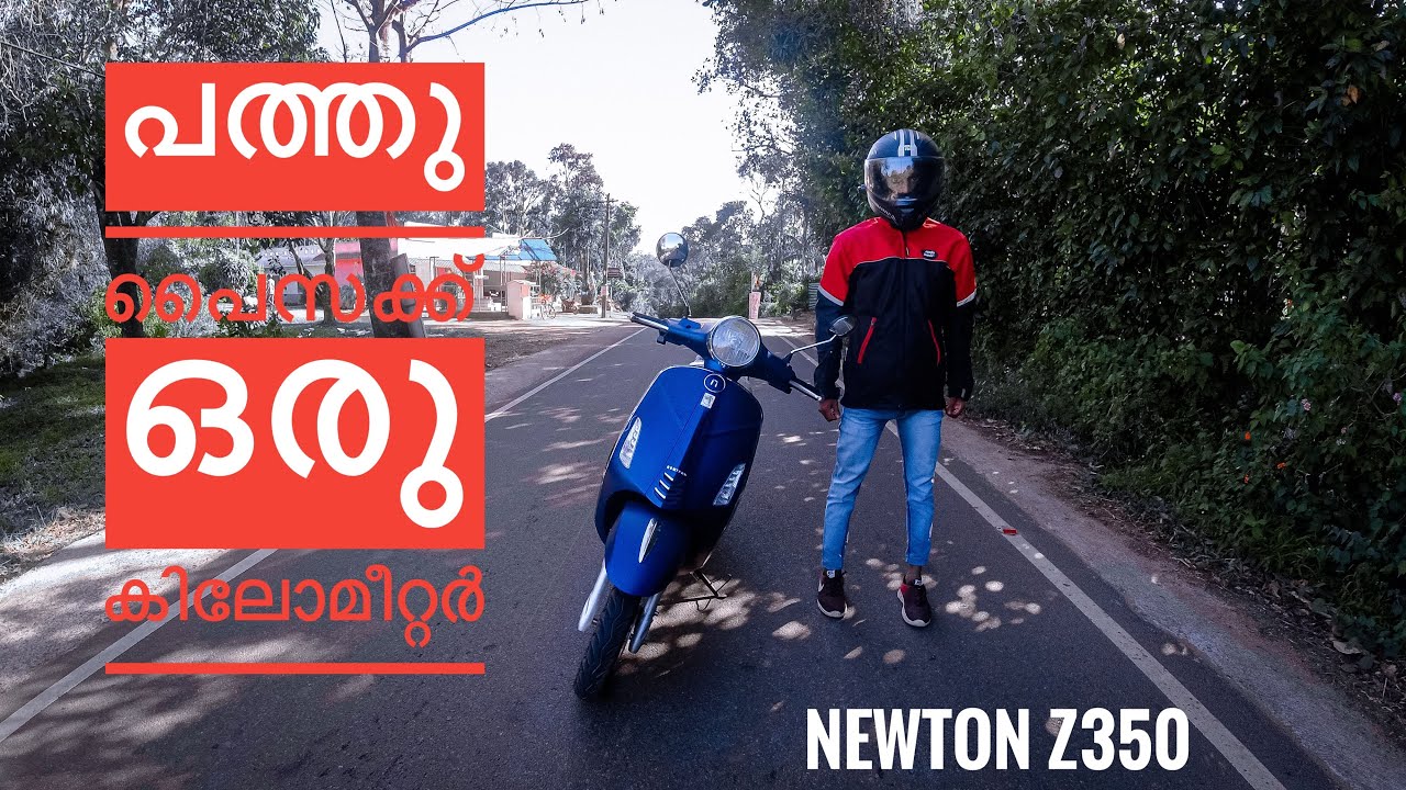 Newton electric scooter malayalam review