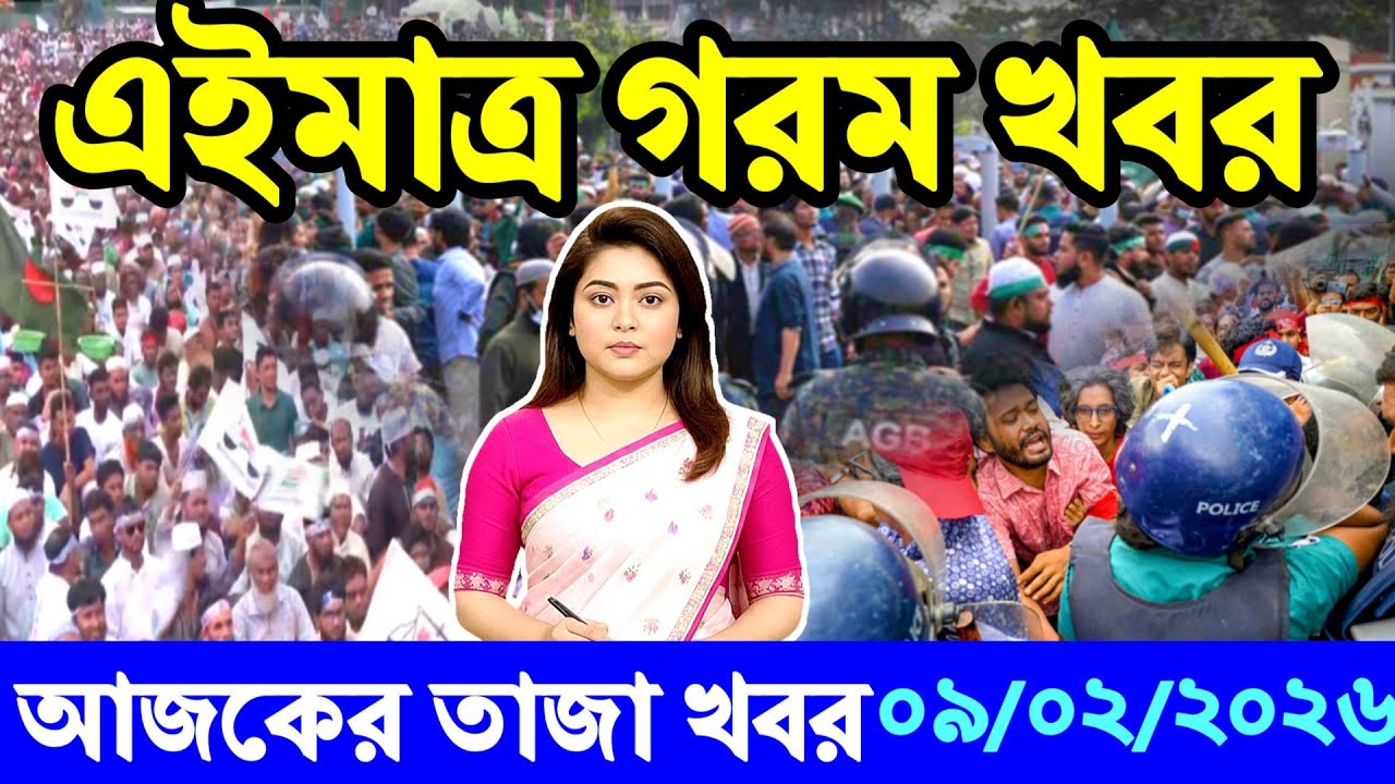 Ajker Bangla News 07 Feb 2026 | Bangladesh Letest News | Somoy Sangbad News | Today Update Live BD