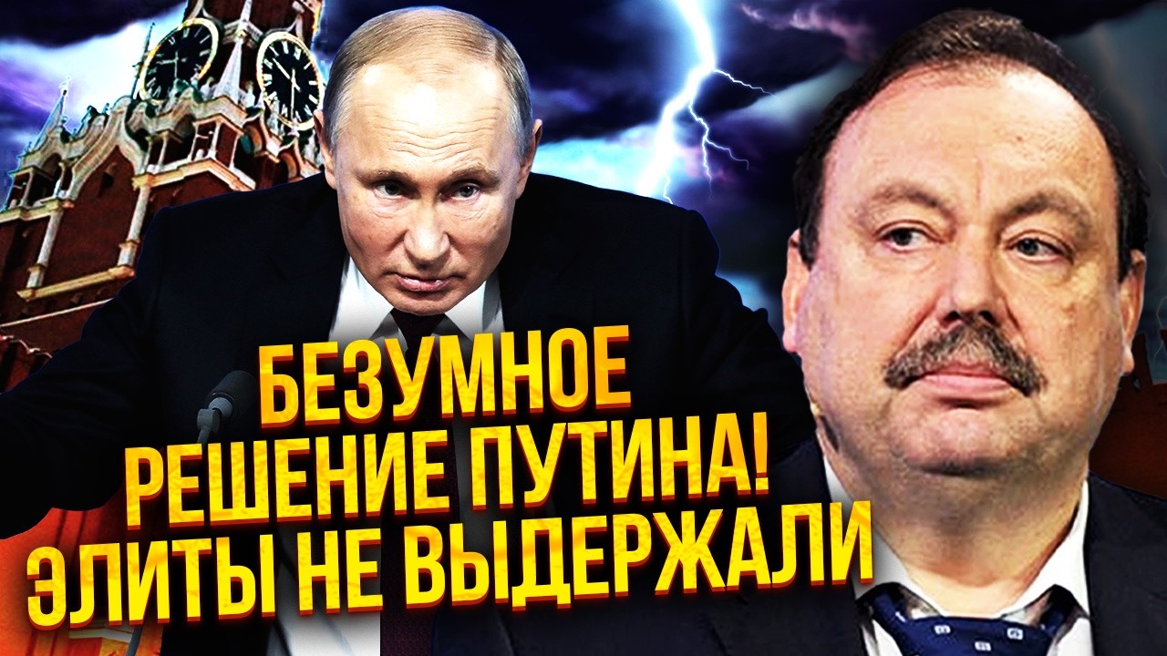 👊ГУДКОВ: Все! В Кремле БУНТ СИЛОВИКОВ. Взорвутся ПРОТЕСТЫ по всей РФ. Путин снова решил ВОЕВАТЬ