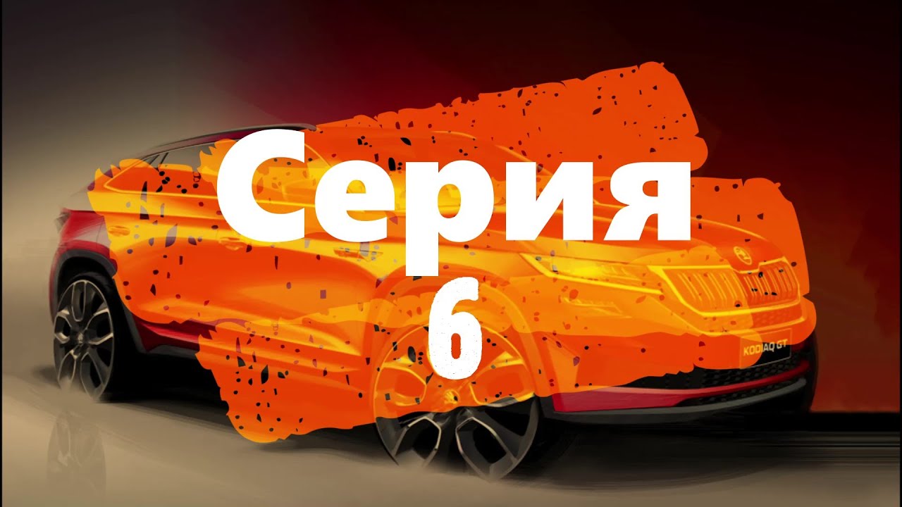 Skoda Kodiaq 2021. Активация скрытых функций. Car Scanner PRO. Серия 6