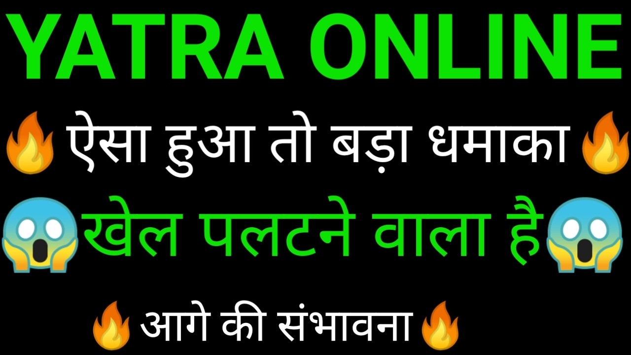 YATRA ONLINE share 🔥✅ | YATRA ONLINE share latest news today | YATRA ONLINE share news