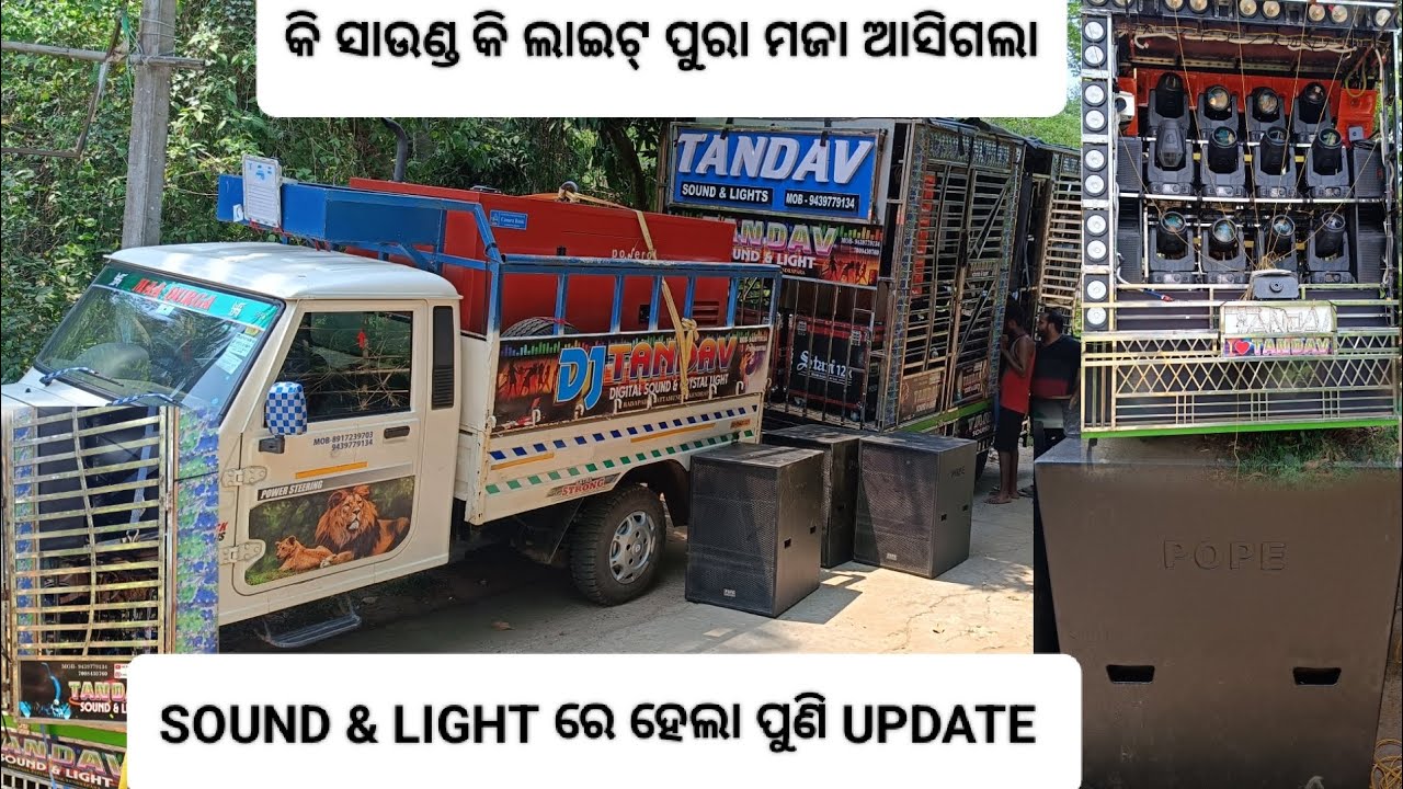 DJ TANDAV 🔱 NEW SETUP 2023 !! NEW SOUND & LIGHT UPGRADE !! HEAVY BASS WITH SOUNDCHECK  NO1 DJ SOUND