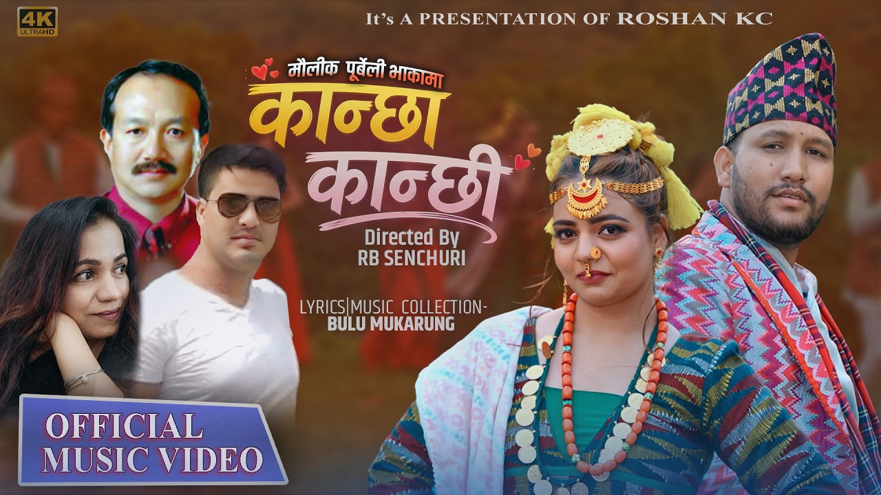 Kanchha Kanchhi - Roshan Kc & Gita Devi Ft.Grishma Kattel & Bishal Kainee | New Purbeli Song 2083