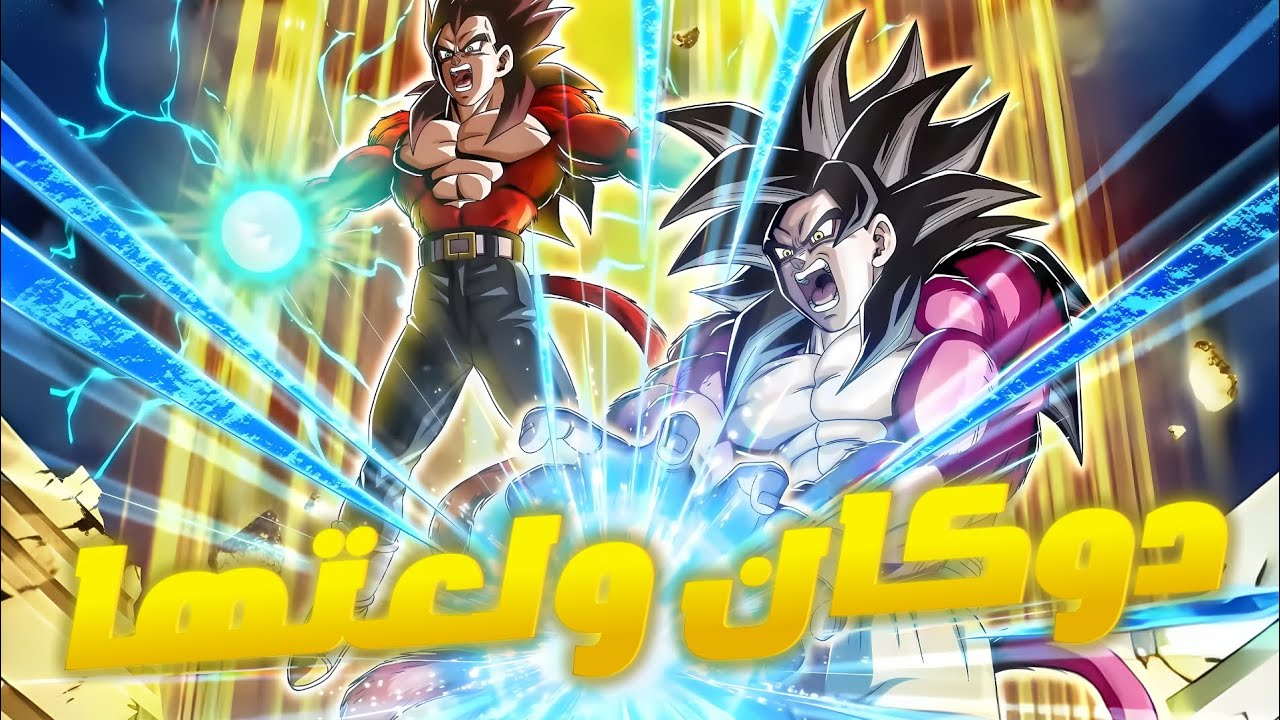 هنا سأسكت قليلاً احتراماً وتقديراً لأفضل لعبة دراغون بول في التاريخ!🔥