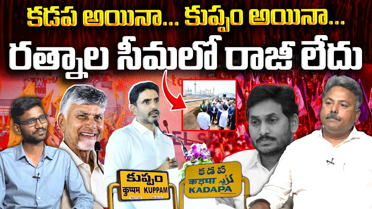 మిషన్ రాయలసీమ..! | TDP Appasani Rajesh On Rayalaseema Development | #VanaraNews