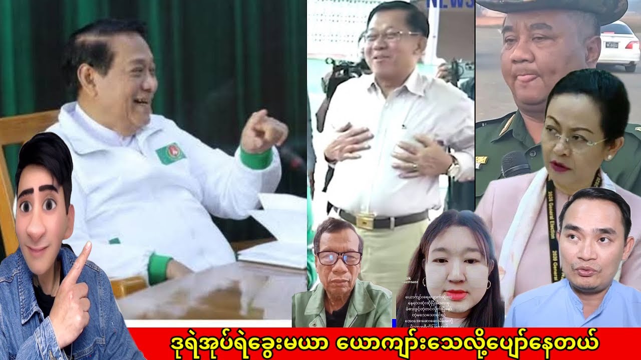 Min Aung Hlaing 