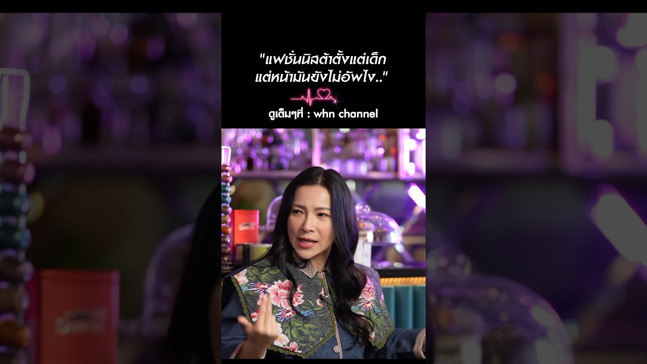 ขัดกันนิดนึง ตอนนั้นยังอัพหน้าไม่ได้ #หนีน้องมาร้องไห้ #เสนาหอย #ป๋องกพล #ต้นหอม #whnchannel