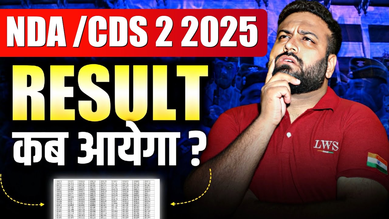 NDA/CDS 2 2025 Result Expected To Be Announced By UPSC | UPSC NDA 2 2025 Results- Learn With Sumit