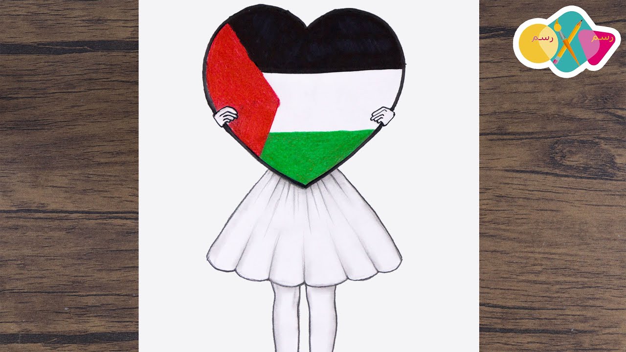 رسم سهل | تعلم رسم فتاة سهل جدا تحمل قلب مع علم فلسطين | فلسطين رسم علم فلسطين | رسم بنات سهل