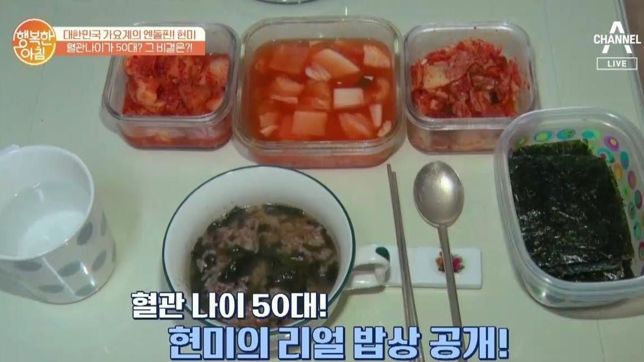 84세 현미! 혈관나이가 50대? 혈관 건강 비결 ① | 행복한 아침 342 회