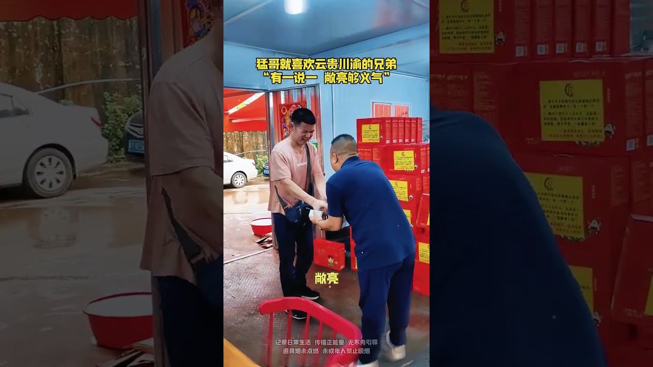 I just like to deal with brothers like this #GuangdongMengge #MigrantWorkers #PositiveEnergy #RealEv