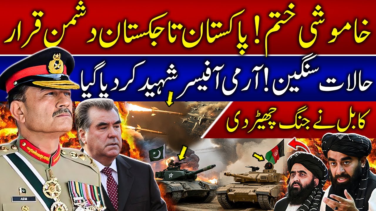 Pak Afghan Latest News | Anti Pakistan Statements From Afghanistan | Is Pak Afghan War 2.0 Near?