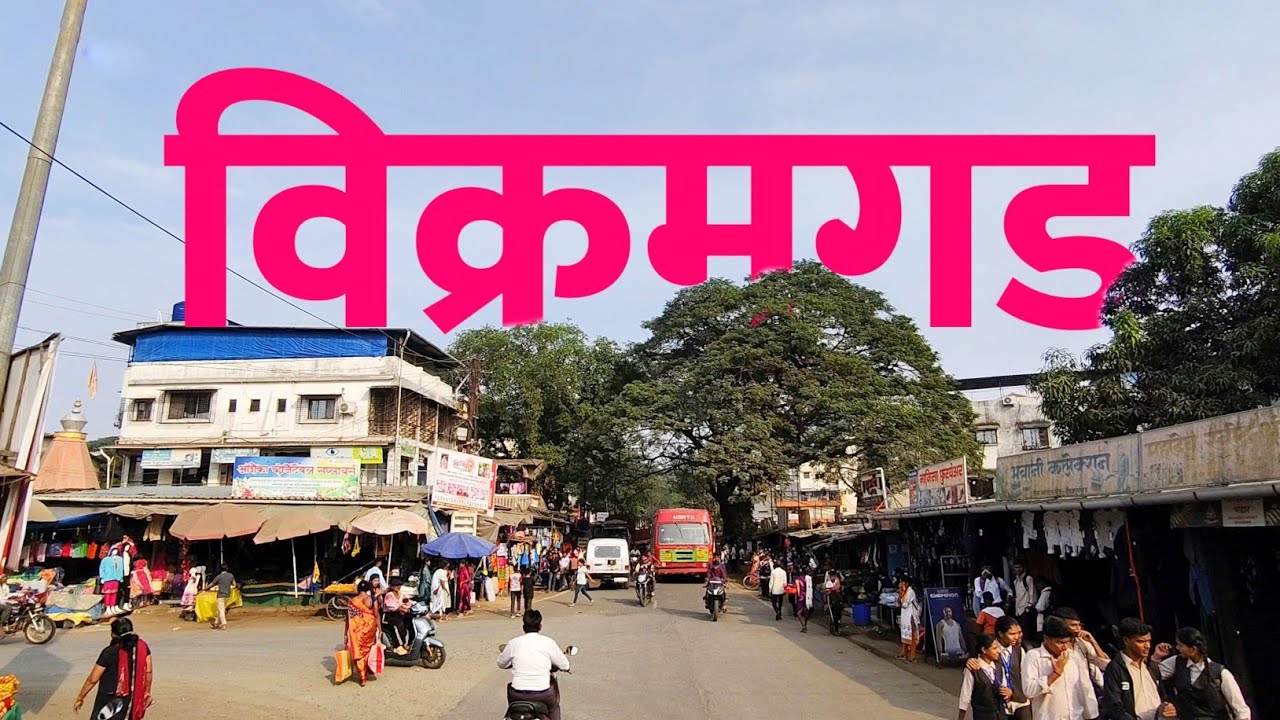 विक्रमगड ते जव्हारचा प्रवास भाग 1🛣️ | मध्येच दिसणारे निसर्गरम्य वातावरण 🏞️ जव्हारचे घाट