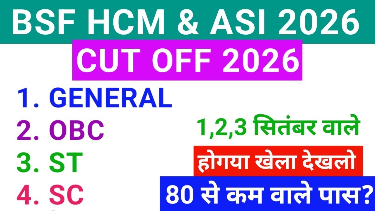 BSF HCM & ASI Cut Off 2026 || BSF HCM & ASI Expected Cut Off 2026 || BSF HCM ASI Ka Cut Off Kitna 
