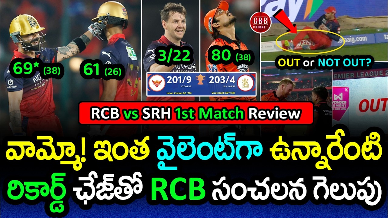 RCB Create HISTORY 🤯 Fastest 200+ Chase in IPL History! | RCB vs SRH 1st Match Review | GBB Cricket
