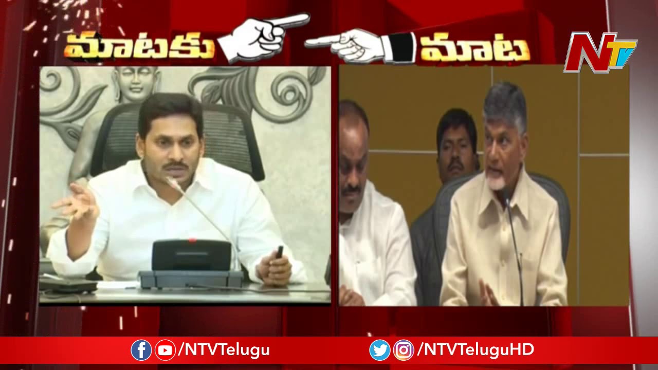 Chandrababu vs CM YS Jagan on Local Body Elections | NTV