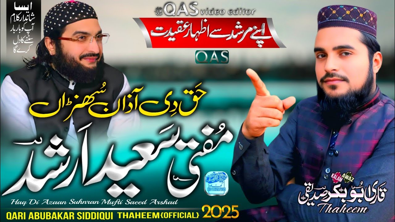 Haq Di Azaan Suhnran Tribute_to_ Mufti Saeed Arshad AlHusseini2025 qariabubakarsiddiquithaheem
