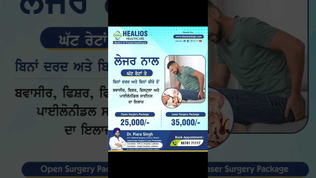 Piles -fistula - fissure Laser Treatment - Best Laser & Laparoscopic Surgeon in Ludhiana,Punjab