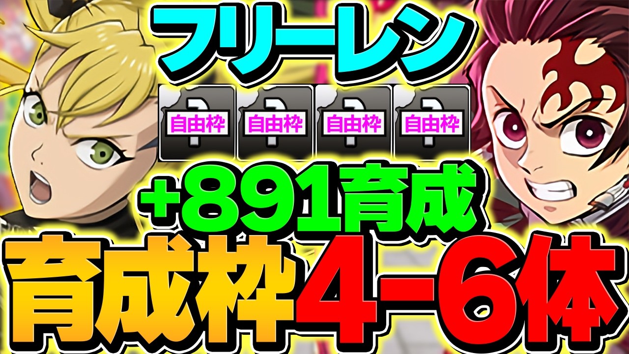 【+891育成16体対応】フリーレンコラボ周回編成7パターン解説！アウラ降臨,水境の悪魔降臨など！【パズドラ】