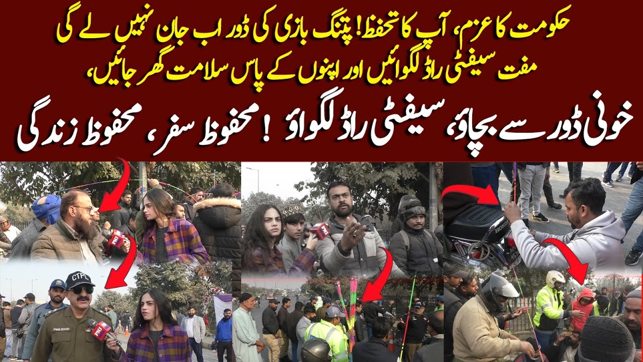 Basant Festival Returns to Lahore After 25 Years | Safety, Maryam Nawaz & Public Reaction