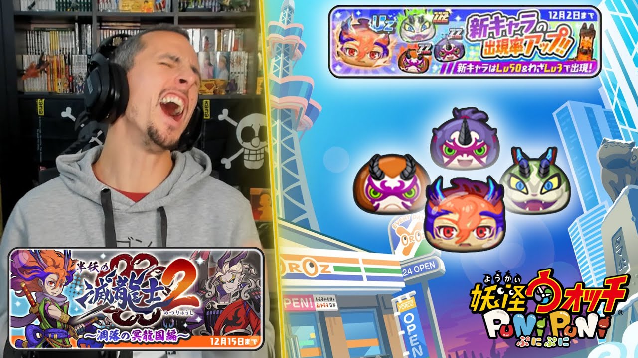 【Yo-kai Watch Puni Puni】On avait dit 5 MULTIS. Bilan -41 000 Y-Points 🤣