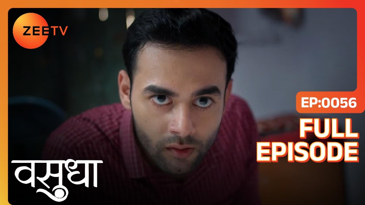 Ajay ने की Vasu के साथ ज़बरदस्ती करने की कोशिश  | Vasudha | Full Ep. 56 | ZEE TV