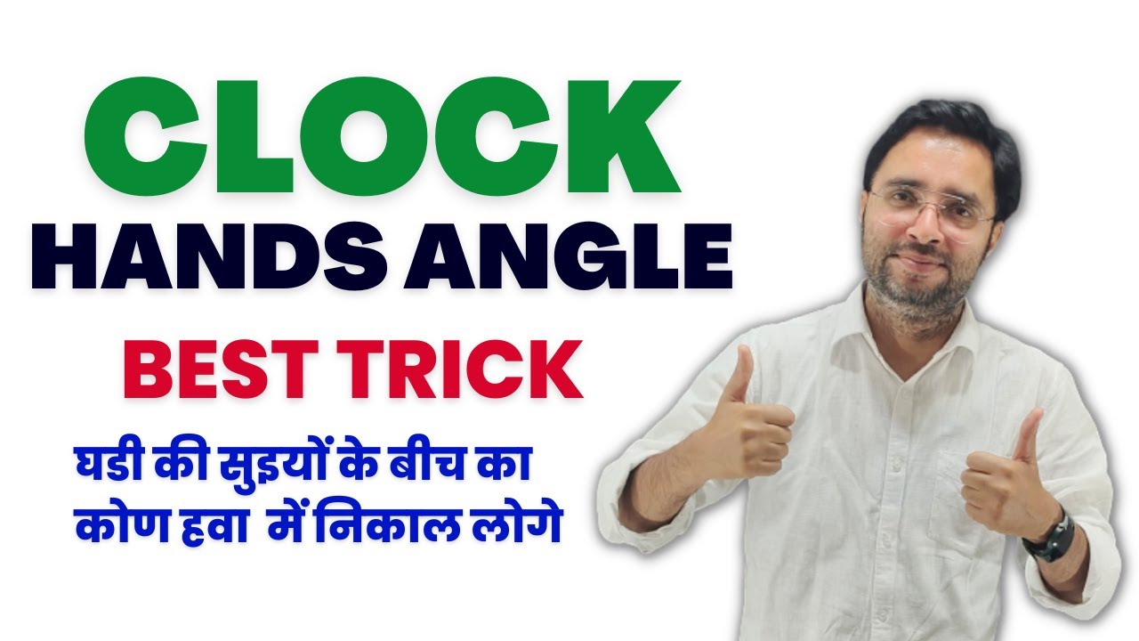 BEST SHORT TRICK FOR CLOCK BY RHAUL SIR
