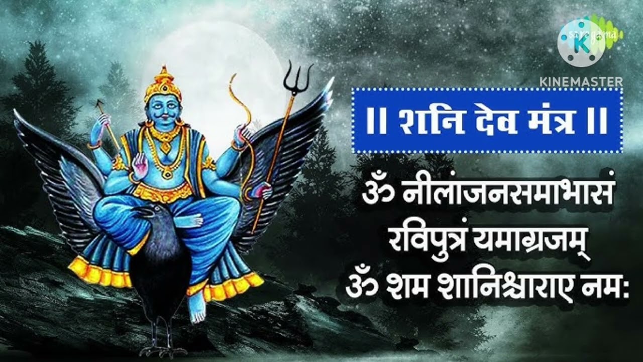 शनिवार व्रतकथा/संक्षिप्तकथा/शनि देव भगवान की पूजा कैसे की जाती है