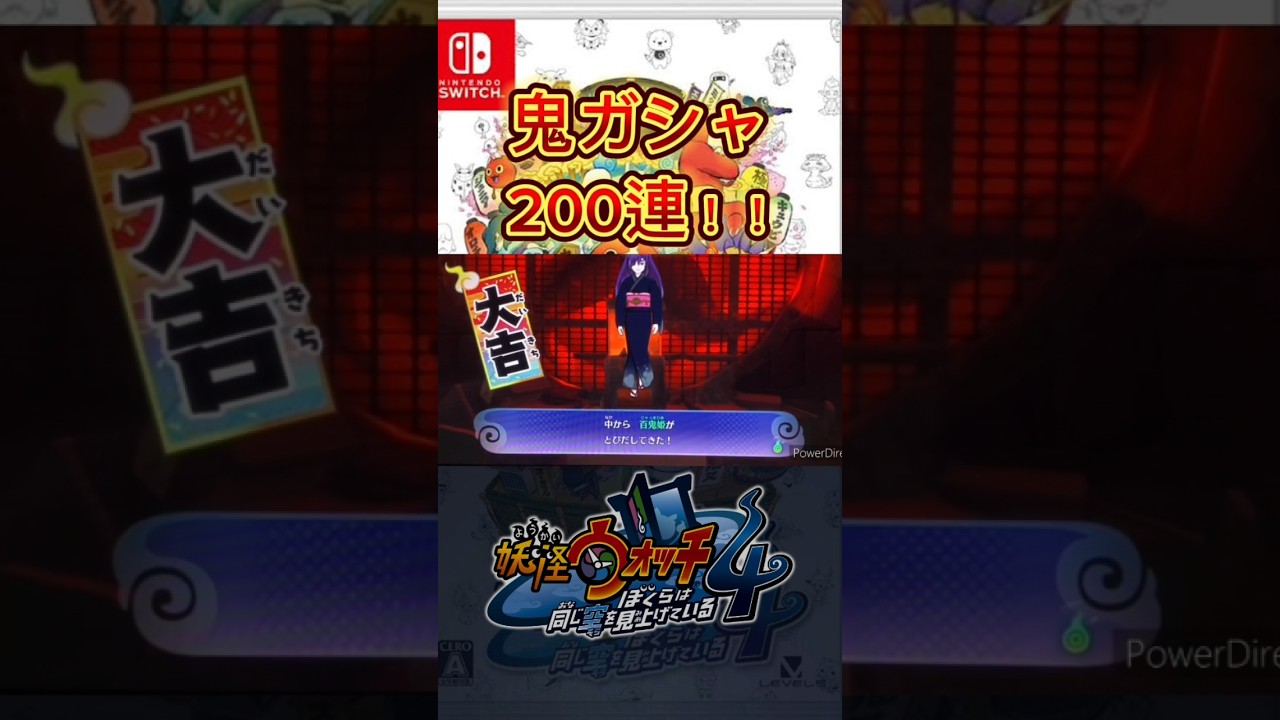 200枚集めたコインで鬼ガシャ200連やってみた！