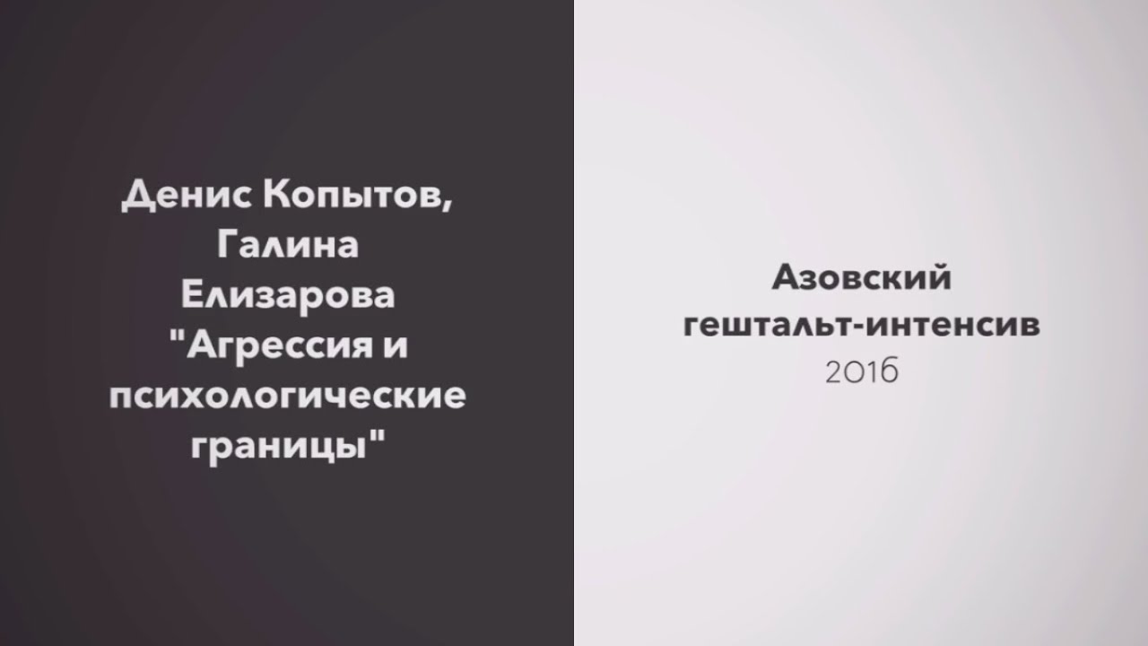 Денис Копытов, Галина Елизарова | 