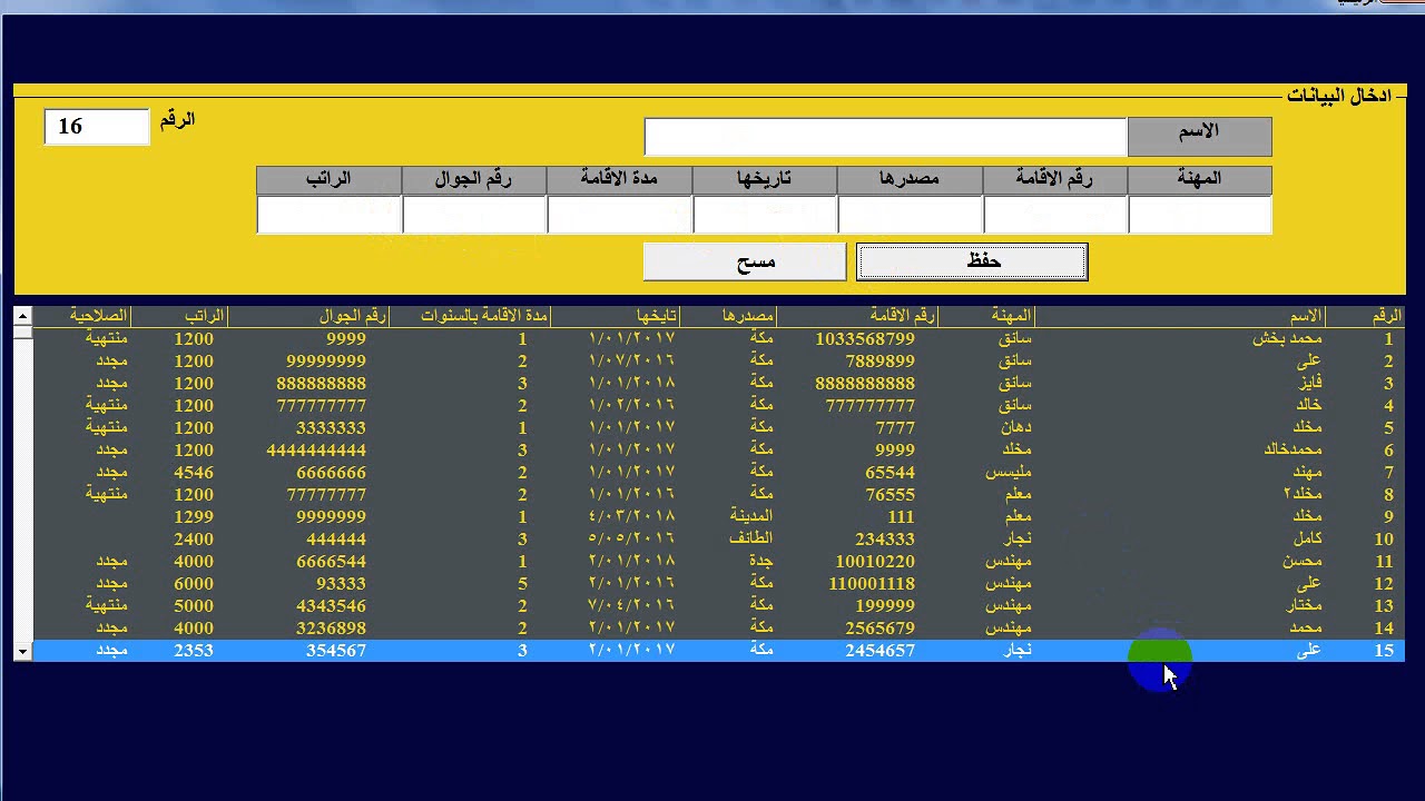 تحديد اخر عنصر فى اللست بوكس vba