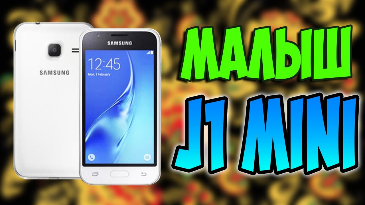Я КУПИЛ Samsung j1 Mini - ЗАЧЕМ МНЕ ОН?