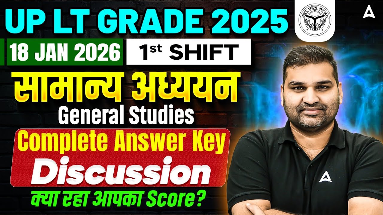 UP LT Grade 2025 (18Jan,1st Shift) Exam Analysis | UP LT Grade 2025 General Studies Paper Answer Key