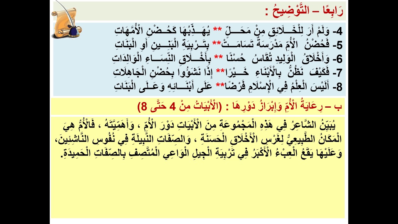 اللغة العربية - الصف السابع 