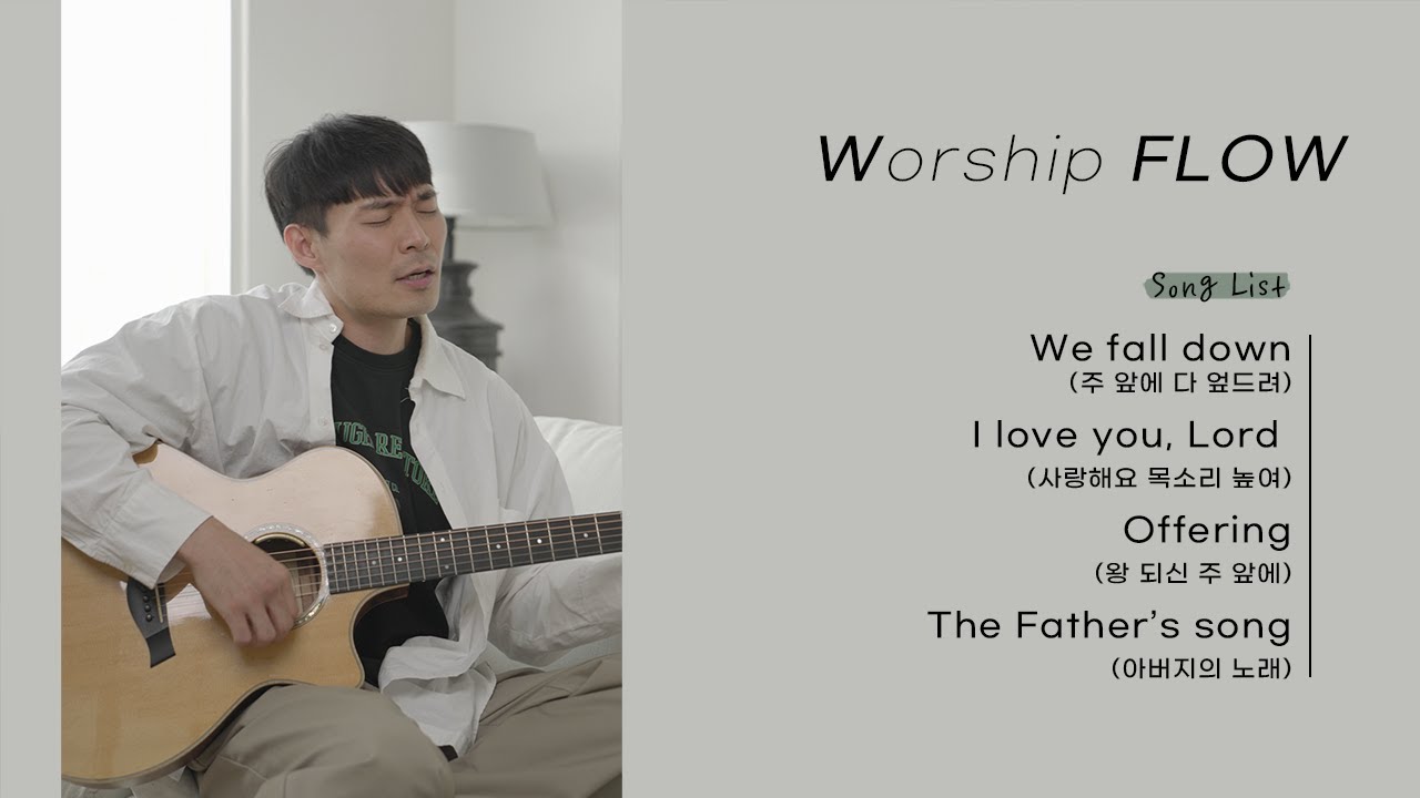 Worship FLOW | #10 | Prayer Music | 기도찬양 | 아이자야씩스티원