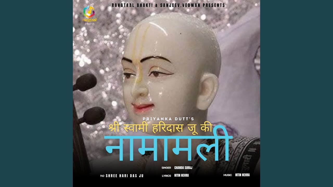Shree Swami Haridas Ju Ki Namavli