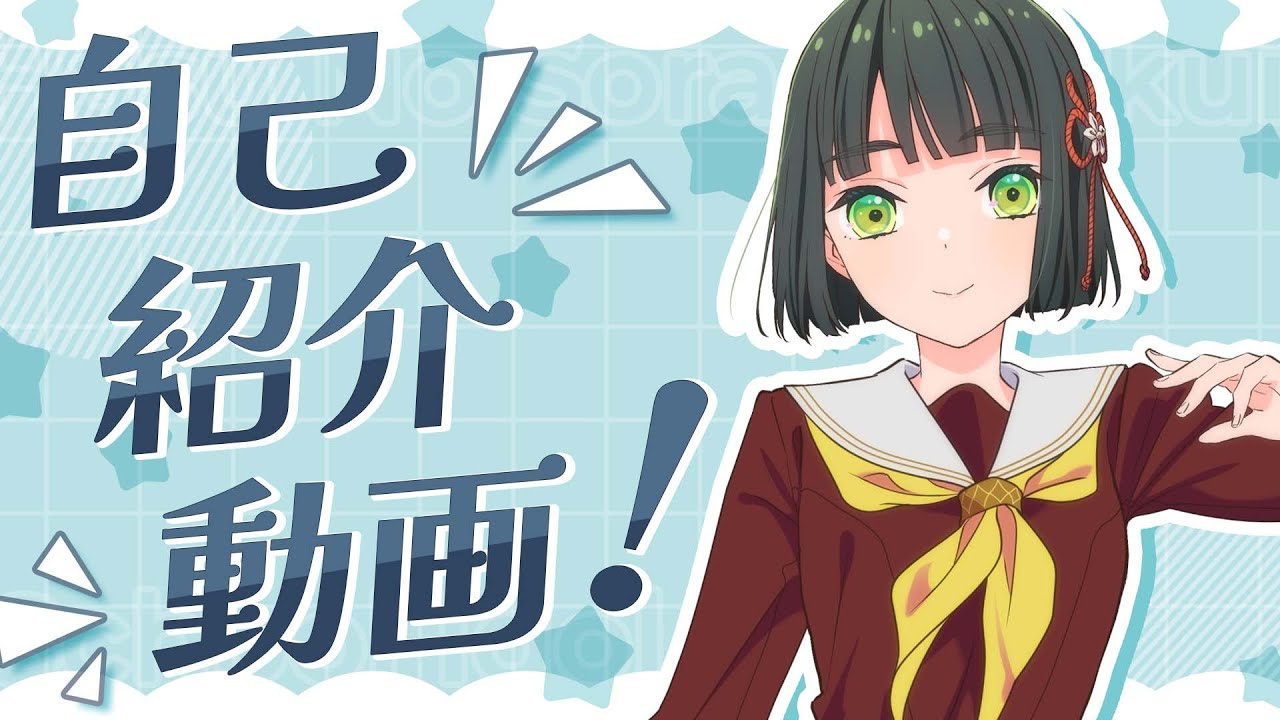 【百生吟子】 105期メンバー自己紹介動画 (蓮ノ空女学院スクールアイドルクラブ／Link！Like！ラブライブ！)