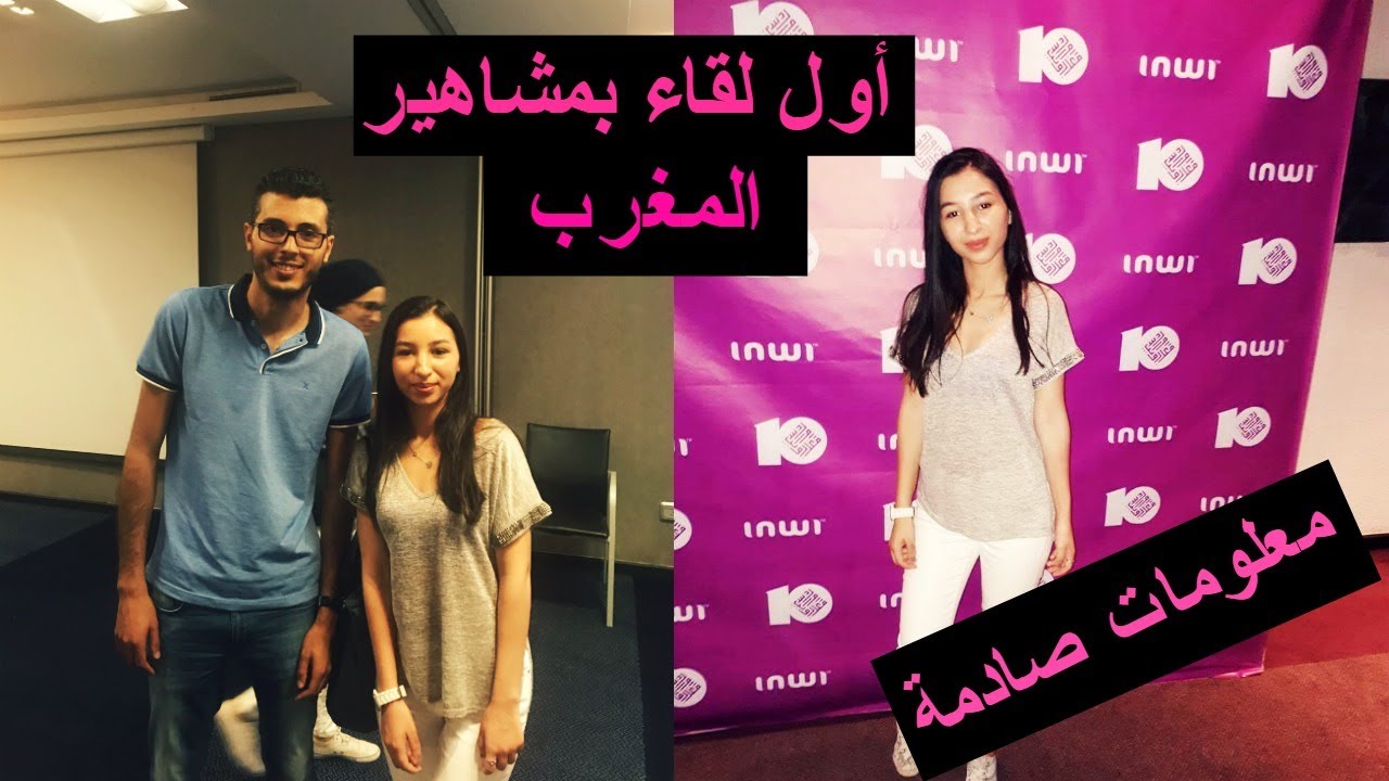 [ Vlog &bull;6 ] Maroc Web Awards Ftour //مالا تعرفونه عن فاس