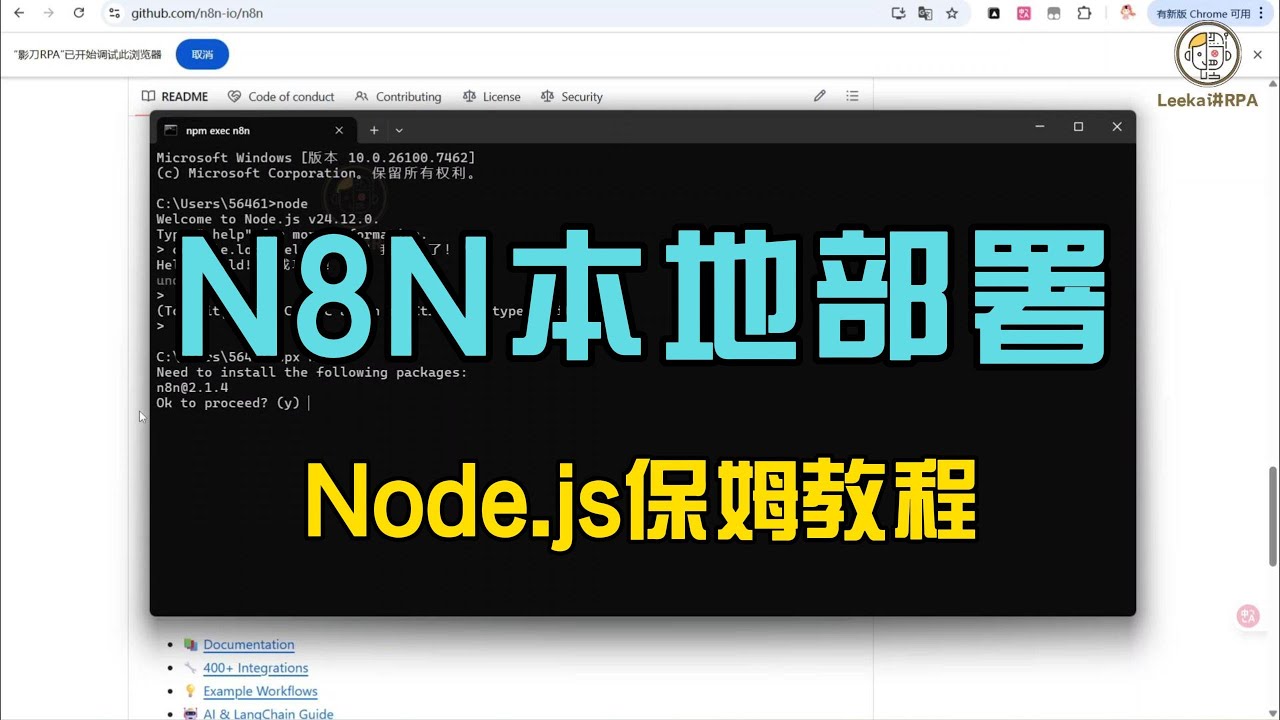 如何用Node.js安装n8n？npm安装自动化神器完整指南