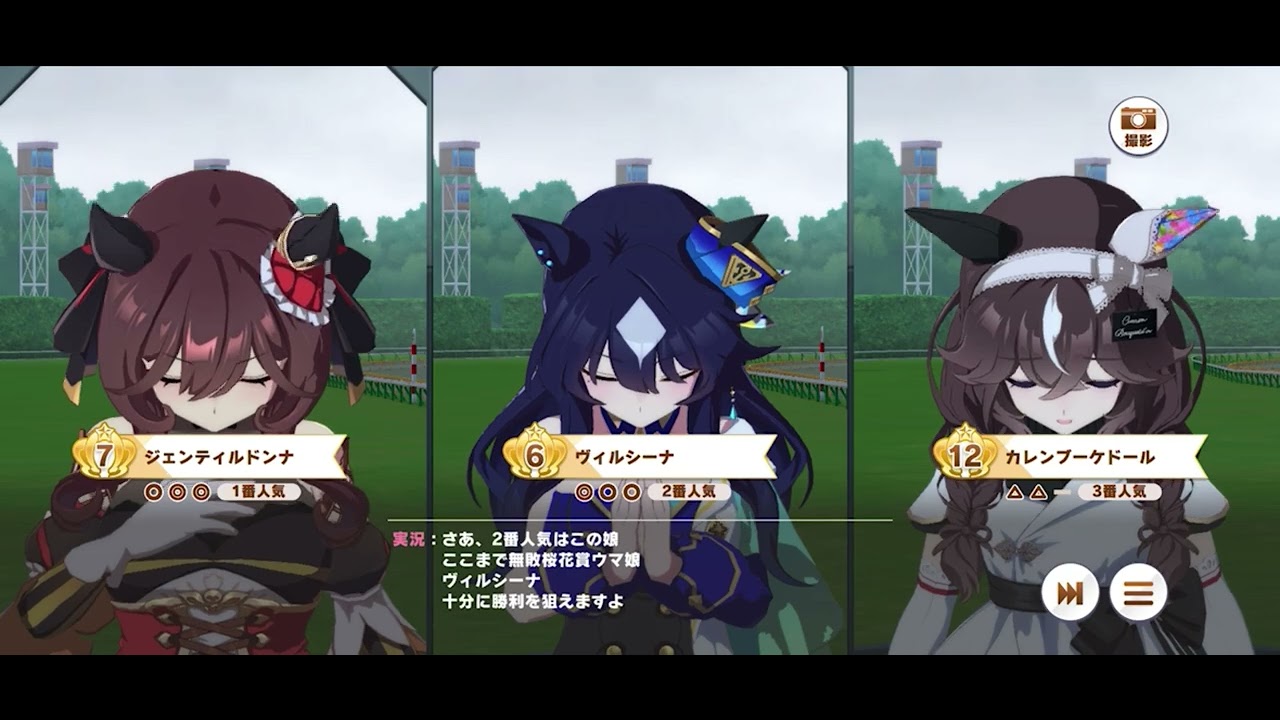 【ウマ娘】自分の編成の限界【ヴィルシーナ】