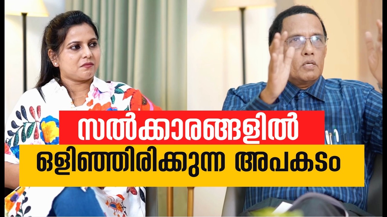സൽക്കാരങ്ങളിൽ ഒളിഞ്ഞിരിക്കുന്ന അപകടം  | ഒരു പഠനത്തിൽ പുറത്തു വന്നത് | Dr Jainendra Kumar | Sunrise